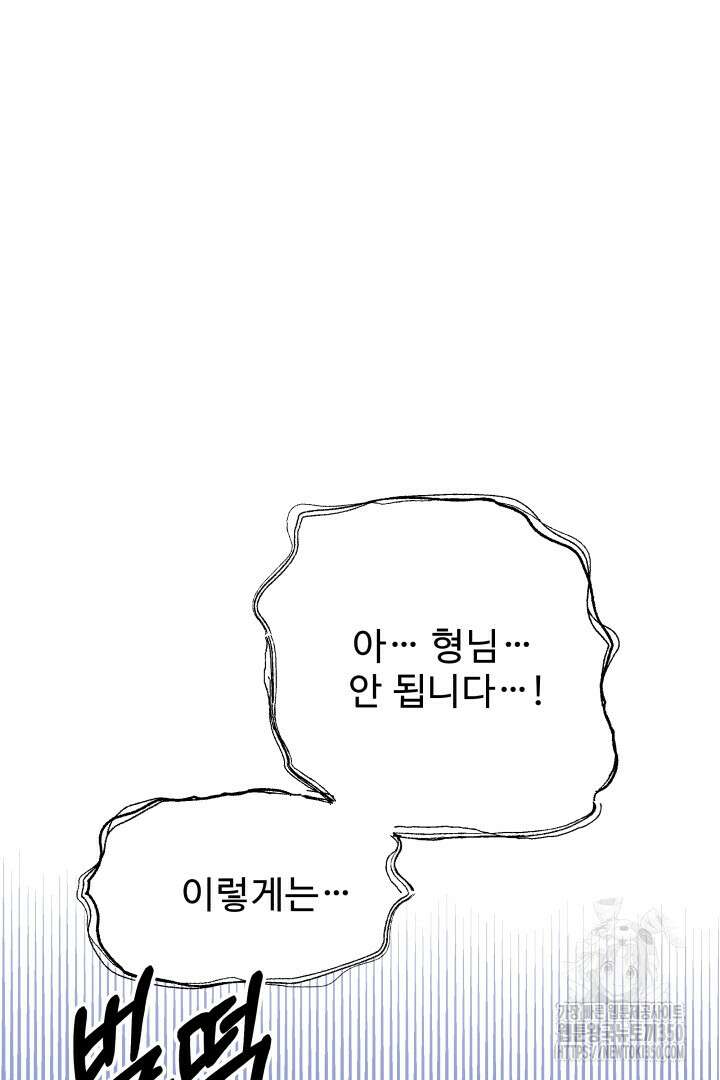 백치 아벨라 41화 2
