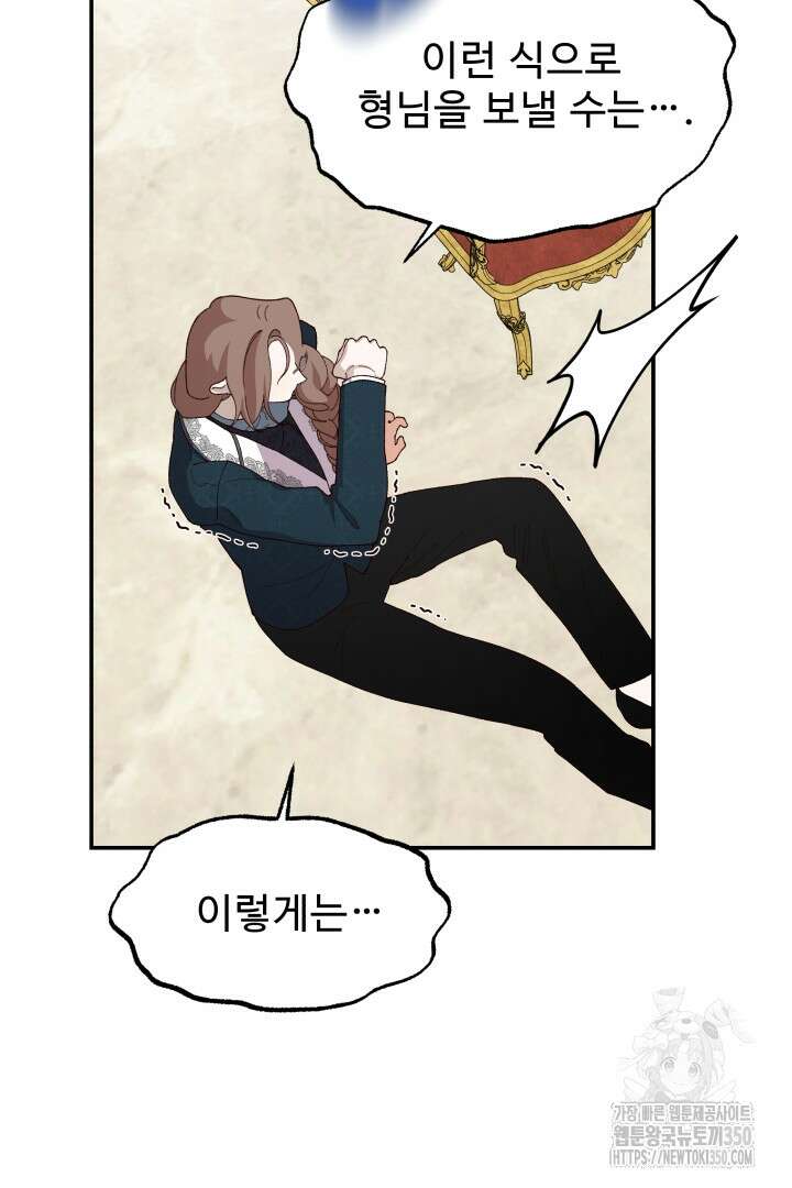 백치 아벨라 41화 5