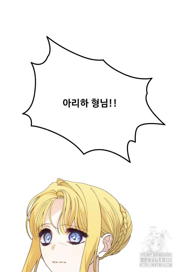 백치 아벨라 41화 6