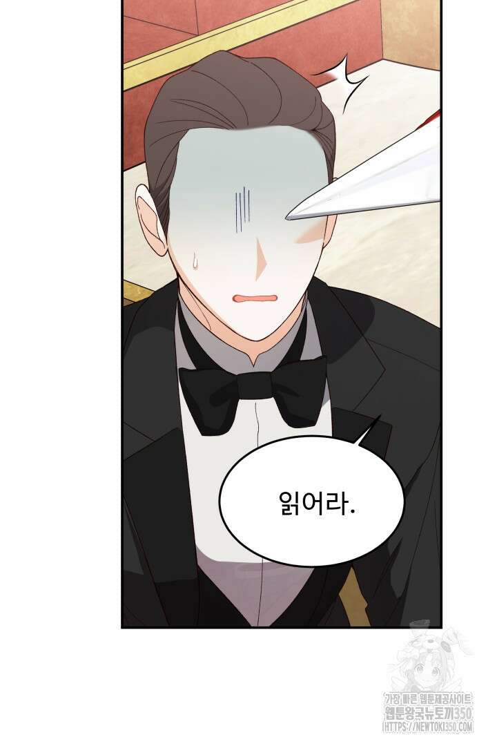 백치 아벨라 41화 8