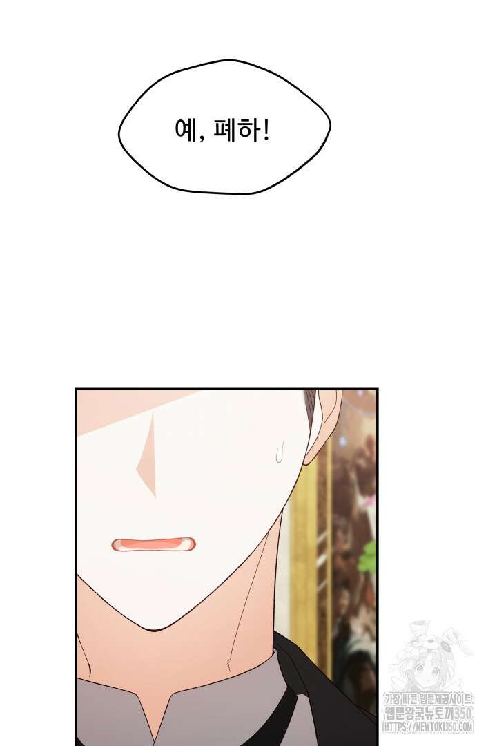백치 아벨라 41화 9
