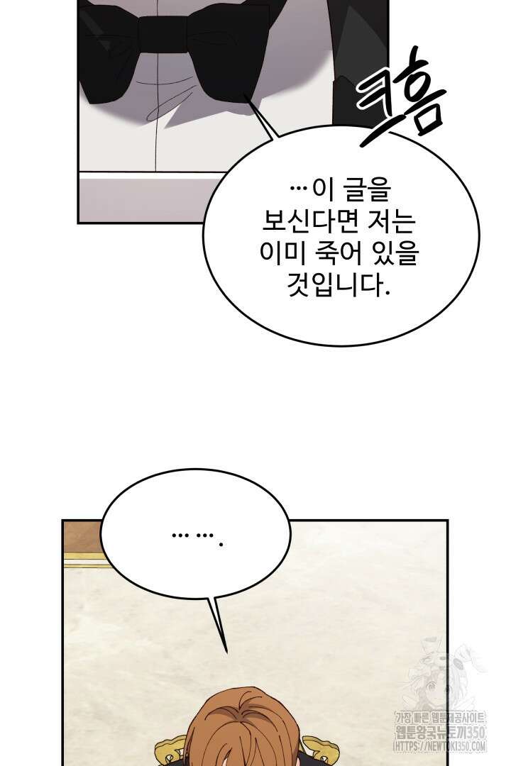 백치 아벨라 41화 10