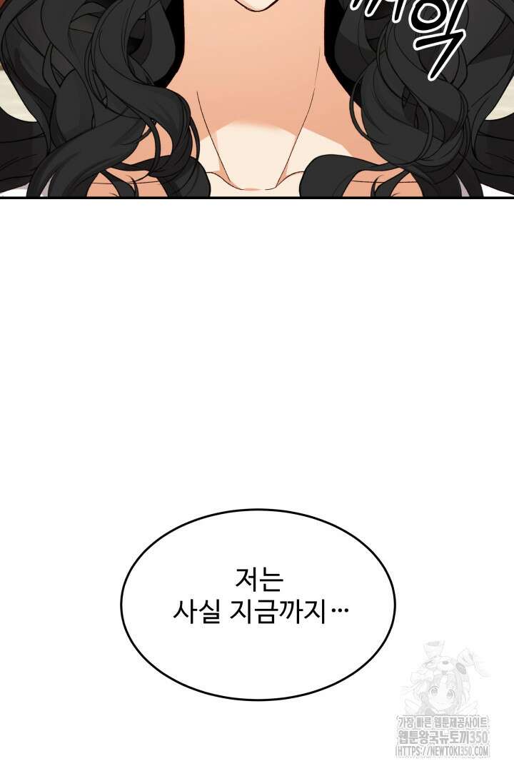 백치 아벨라 41화 14