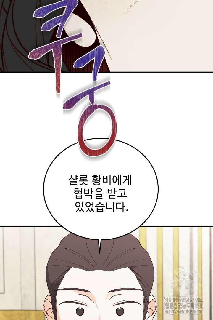 백치 아벨라 41화 16