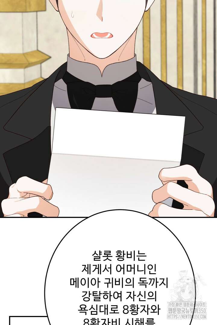백치 아벨라 41화 17