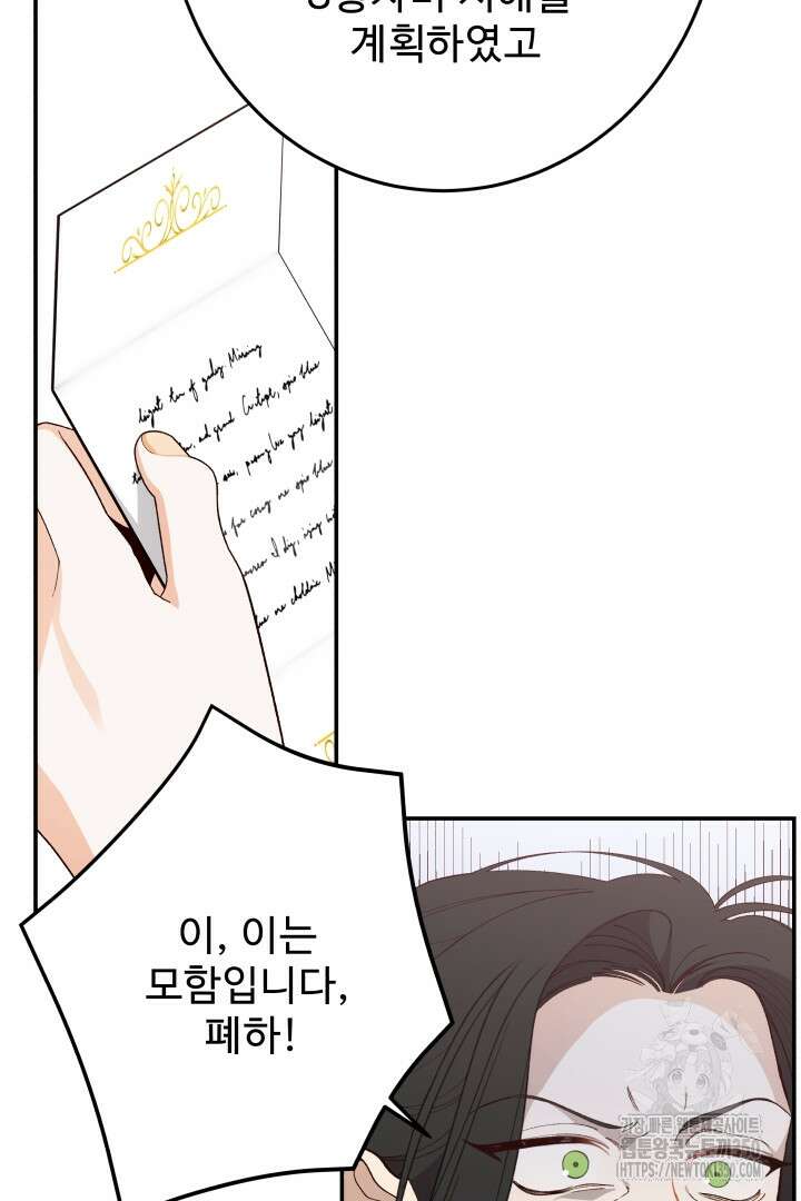 백치 아벨라 41화 18