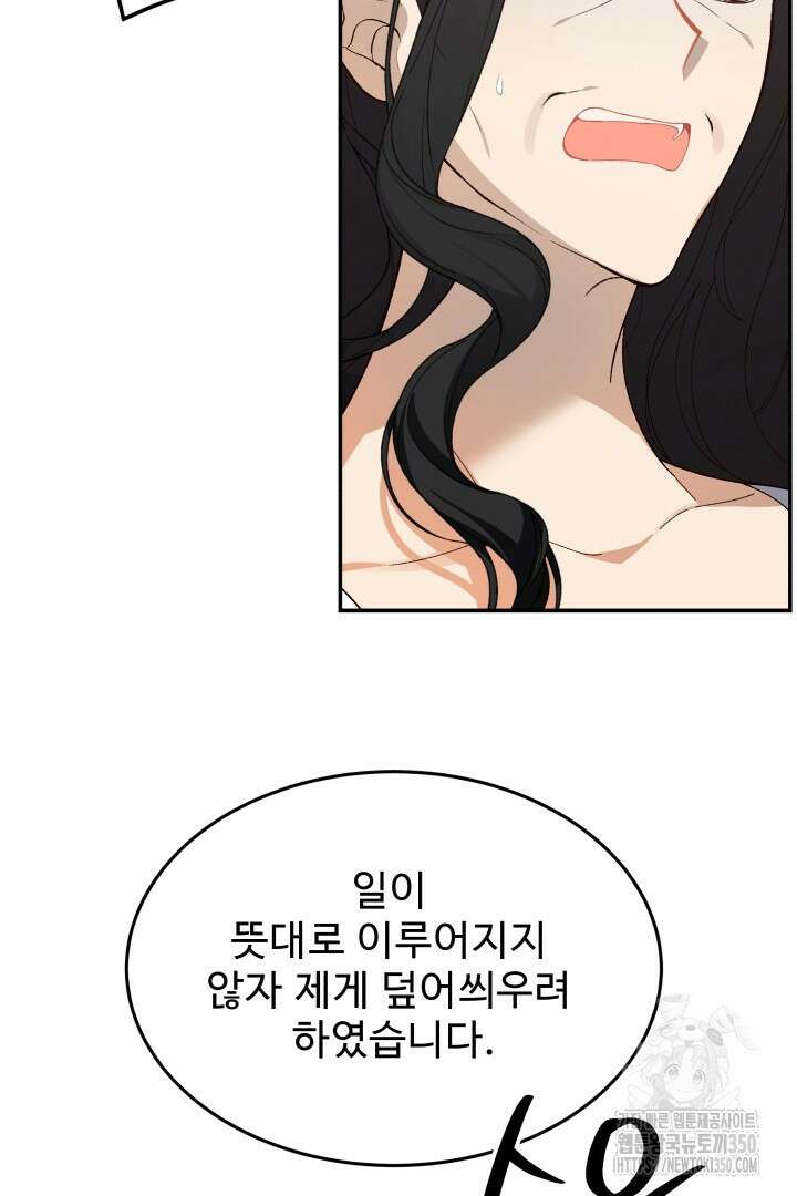 백치 아벨라 41화 19