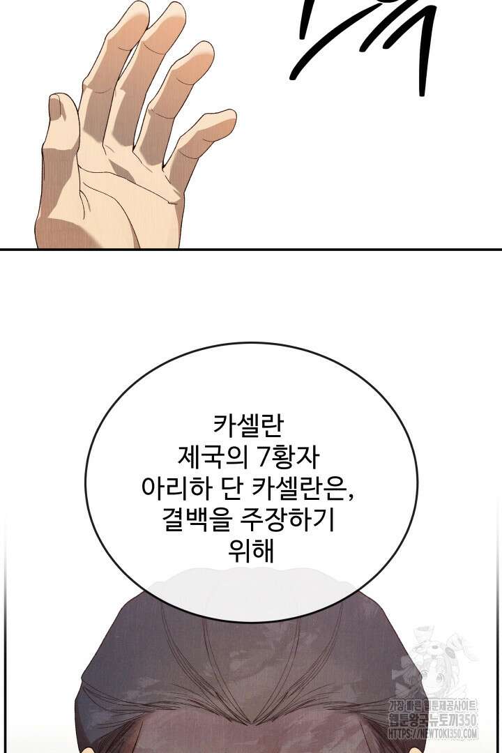 백치 아벨라 41화 20