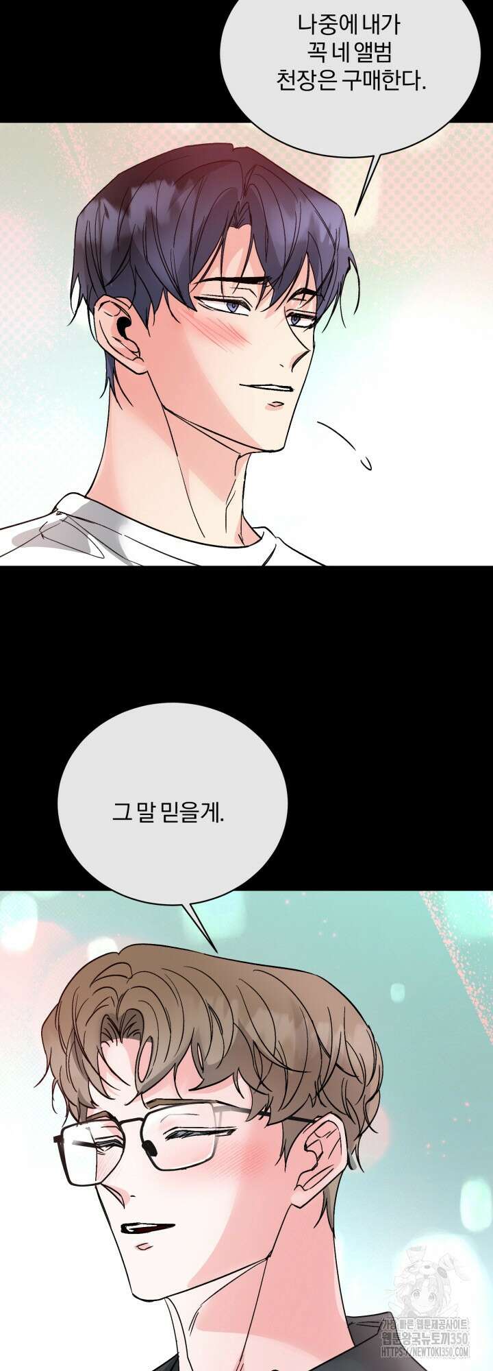 우리의 기원 5화 3