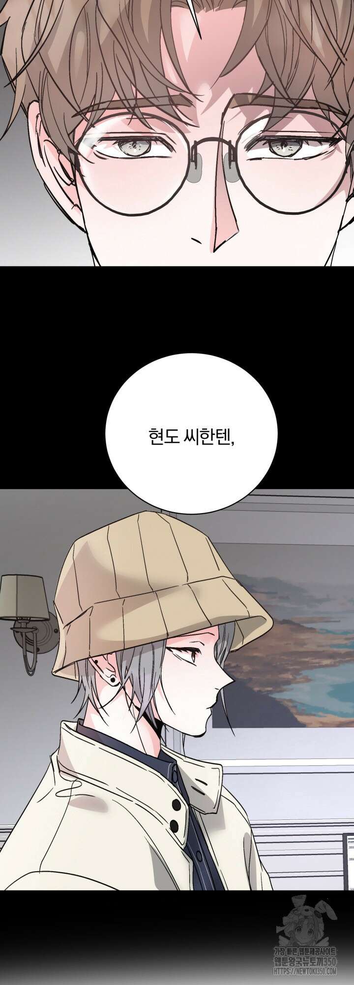 우리의 기원 5화 8