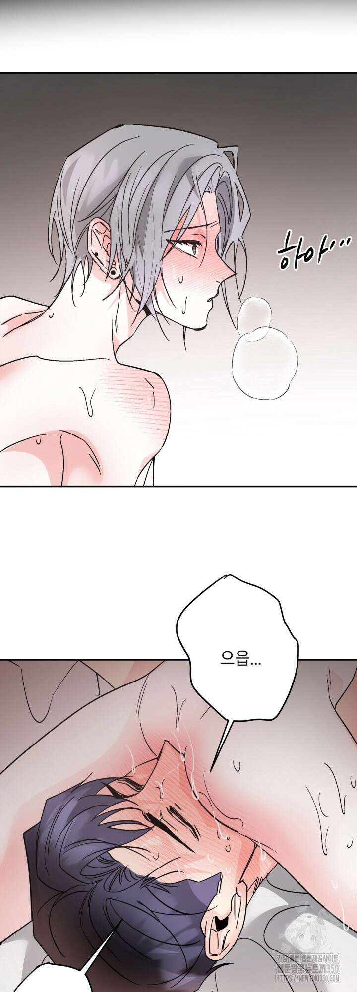 우리의 기원 5화 9