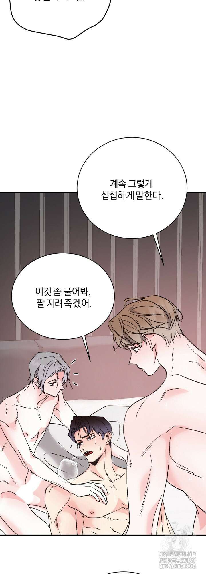 우리의 기원 5화 16