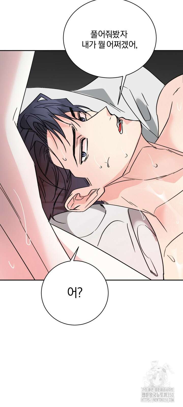 우리의 기원 5화 17