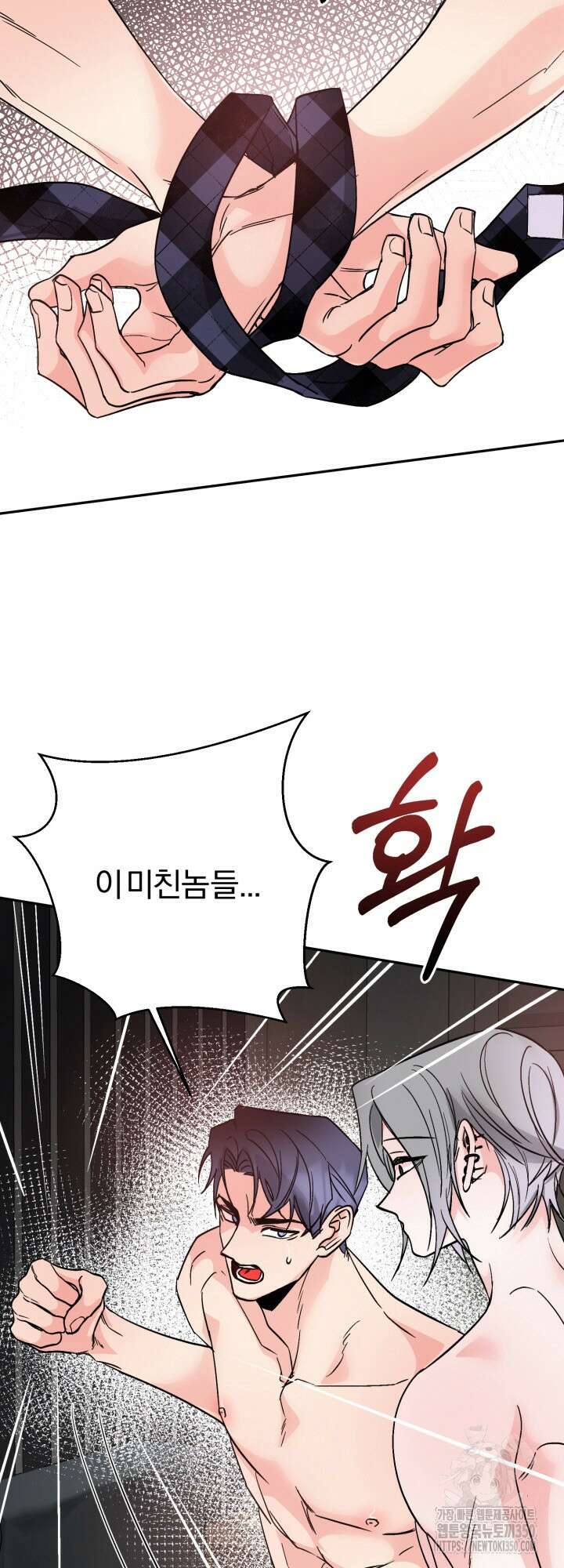 우리의 기원 5화 19