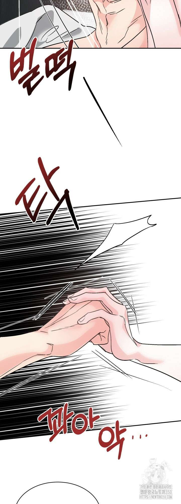 우리의 기원 5화 20