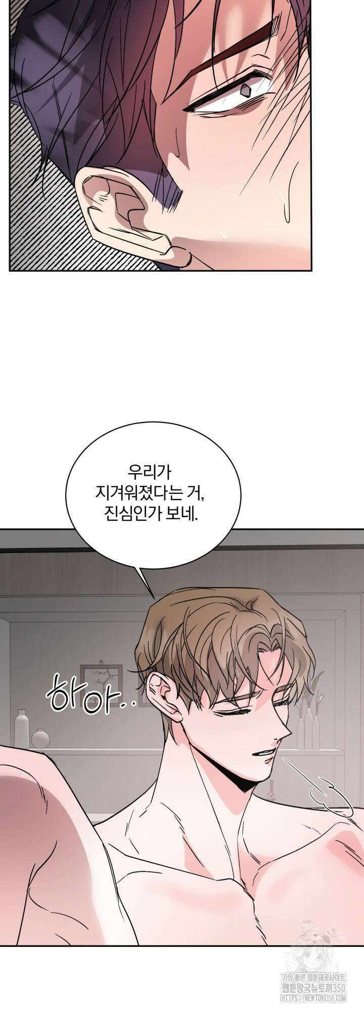 우리의 기원 5화 25