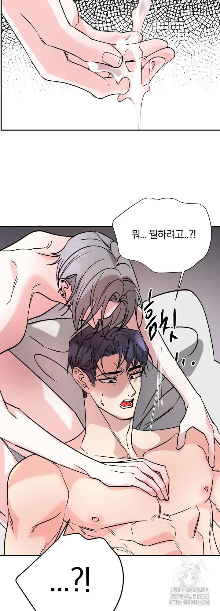 우리의 기원 5화 28