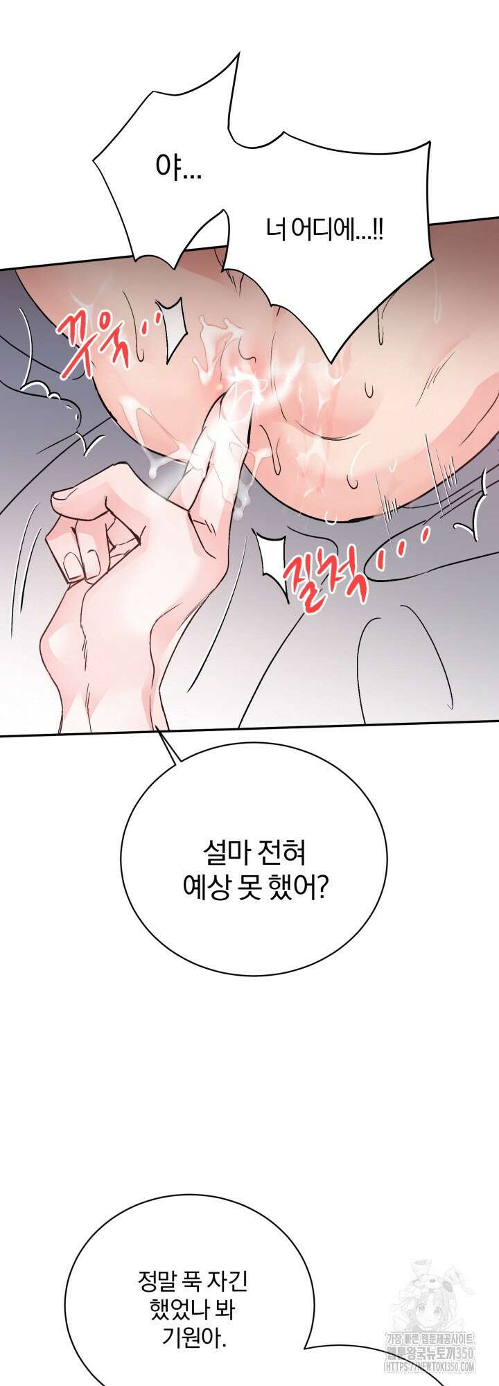 우리의 기원 5화 30