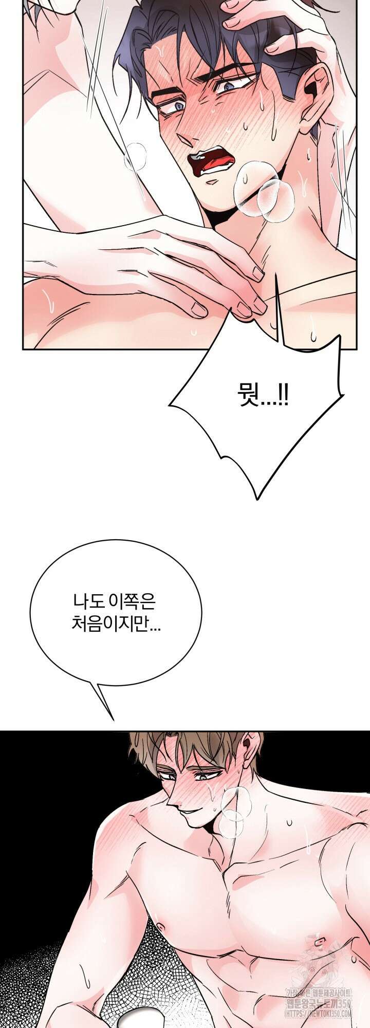 우리의 기원 5화 36