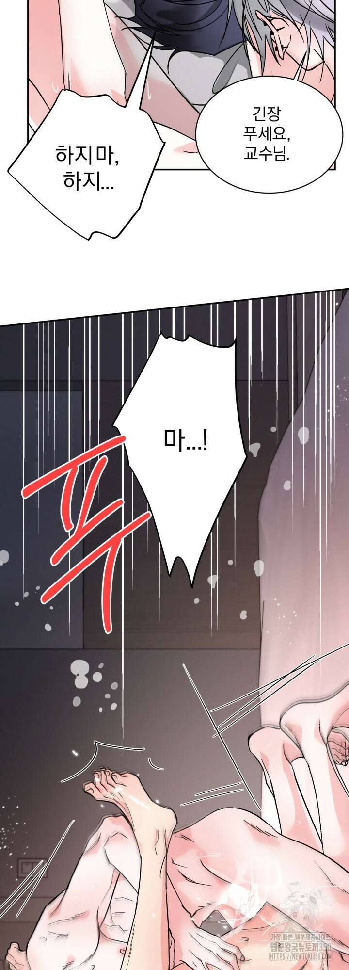 우리의 기원 5화 38