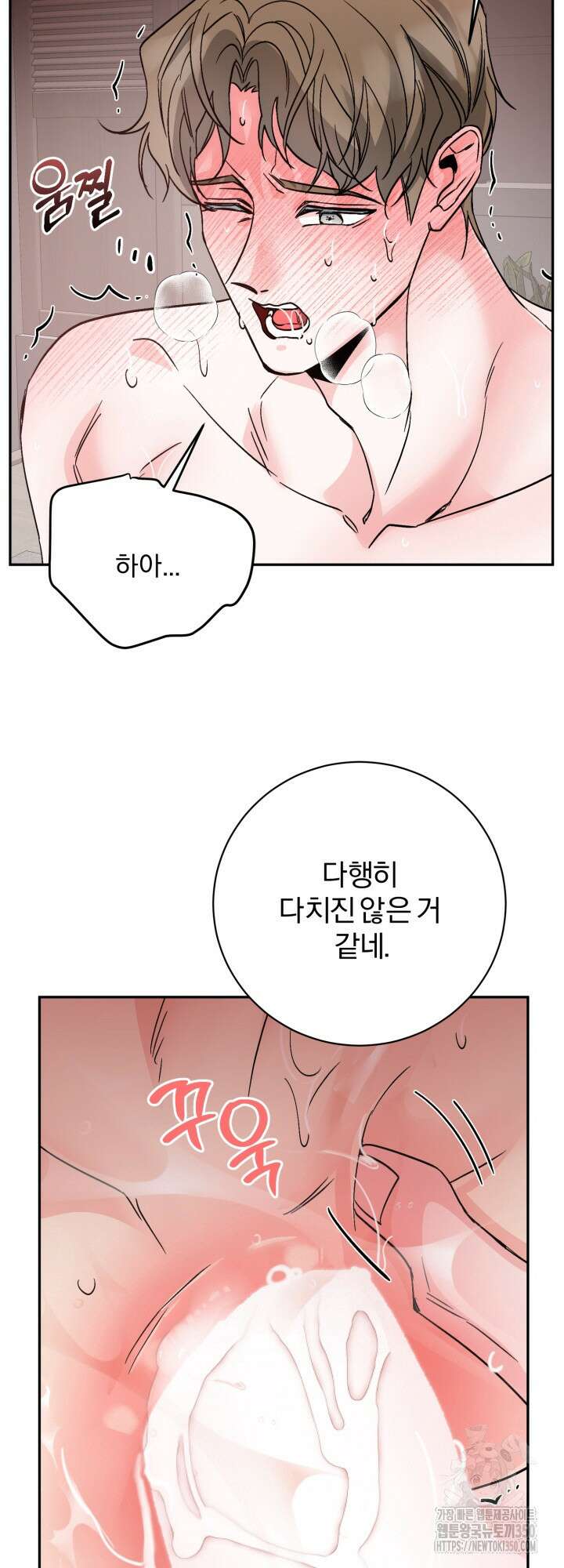우리의 기원 5화 41