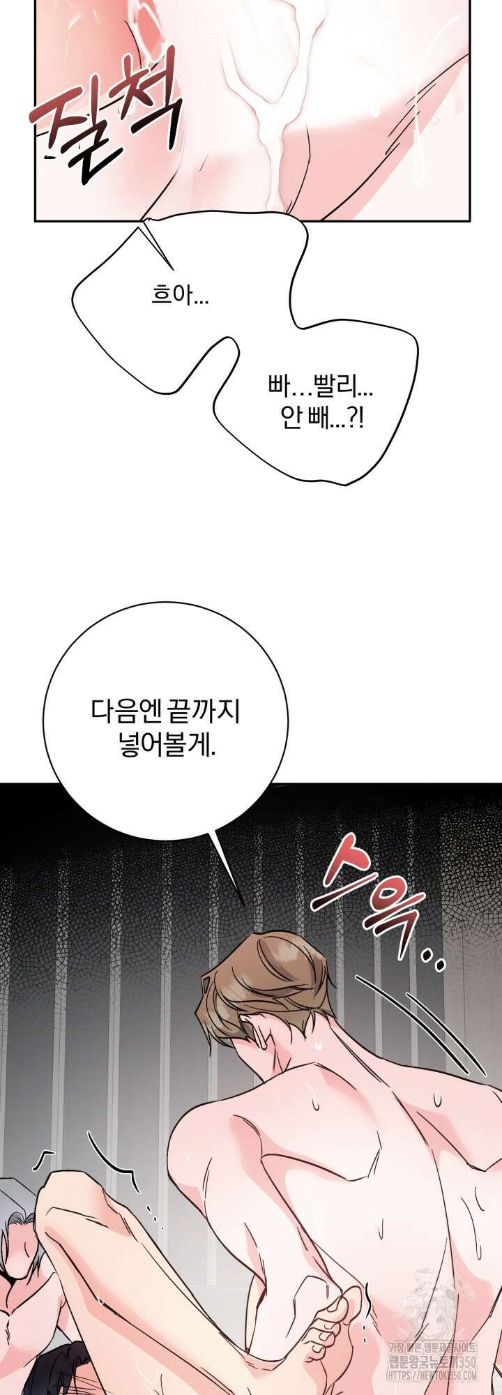 우리의 기원 5화 42
