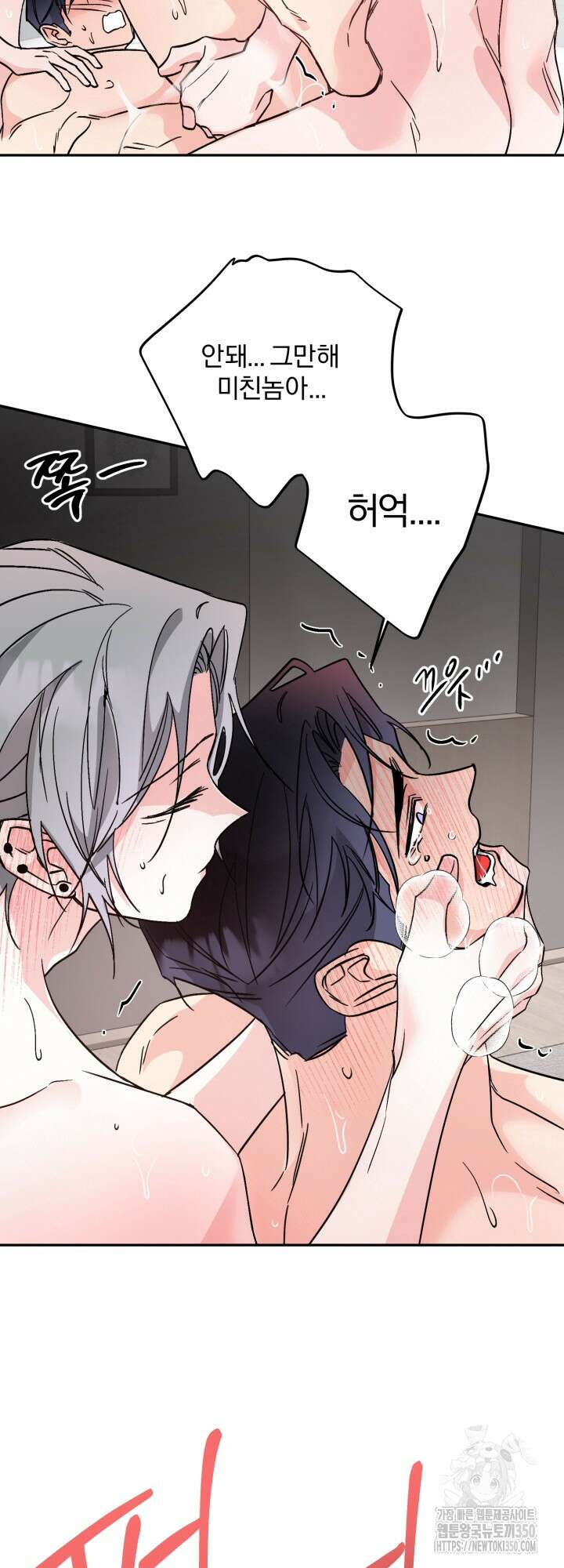 우리의 기원 5화 43
