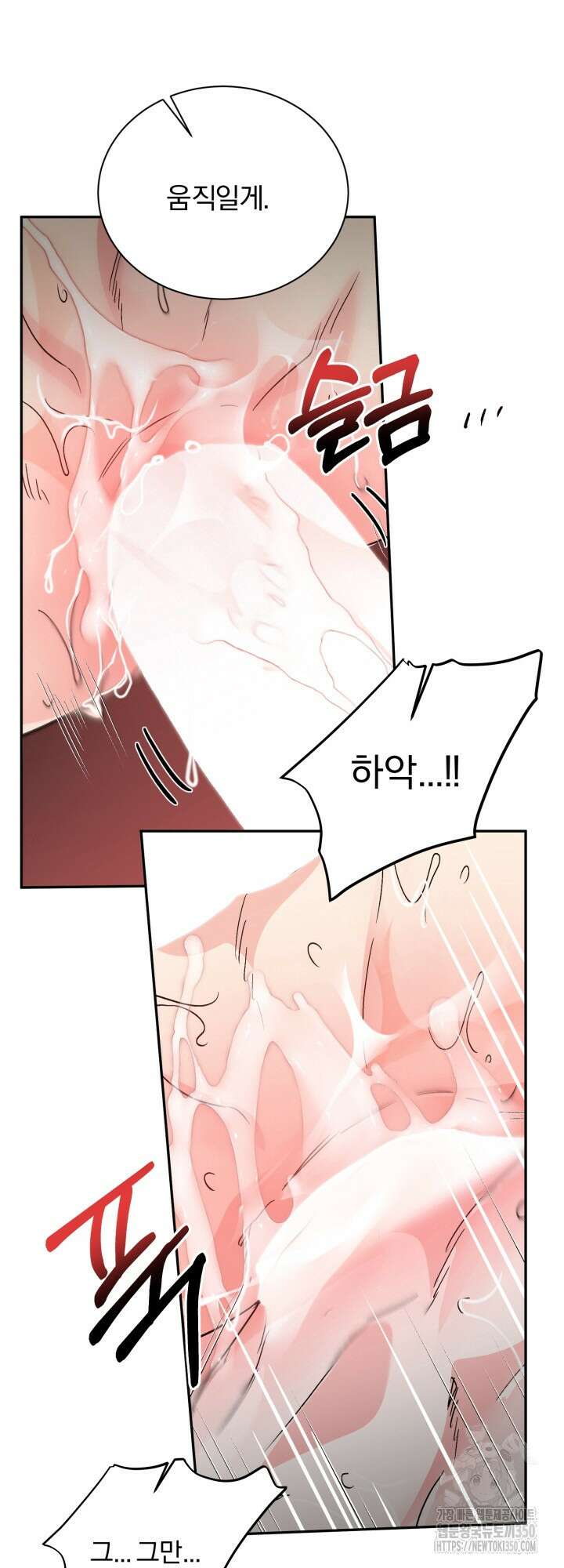 우리의 기원 5화 47