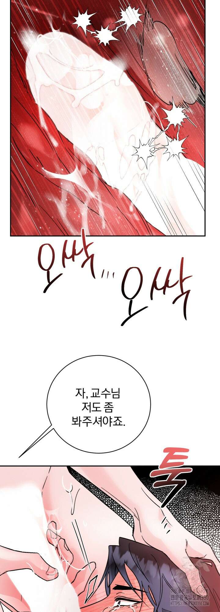 우리의 기원 5화 49