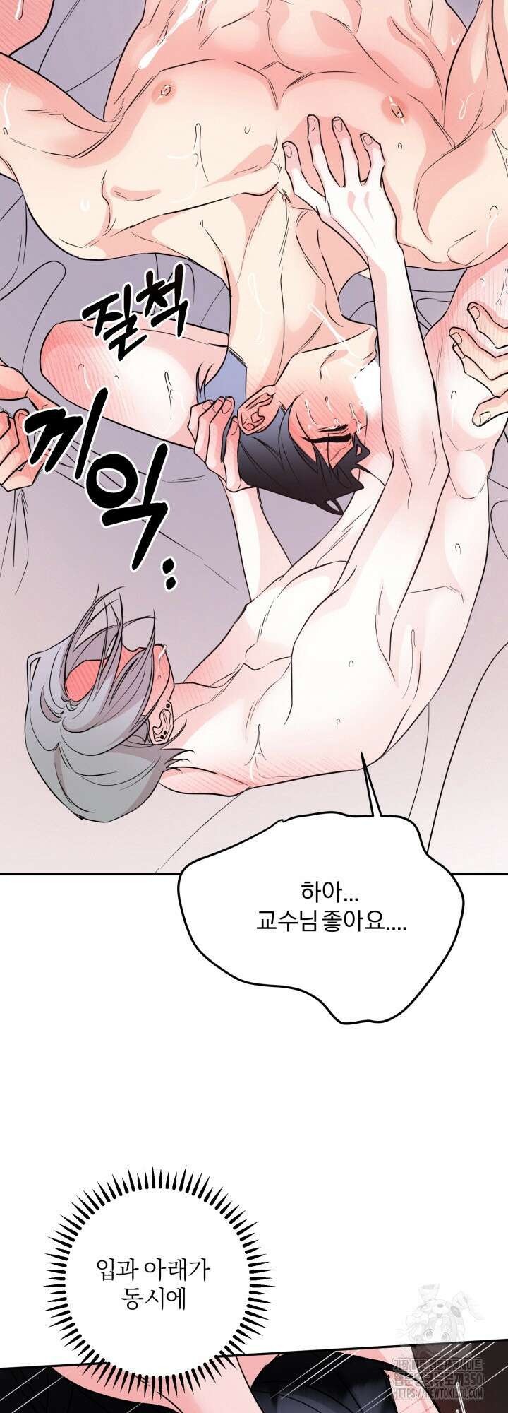 우리의 기원 5화 53