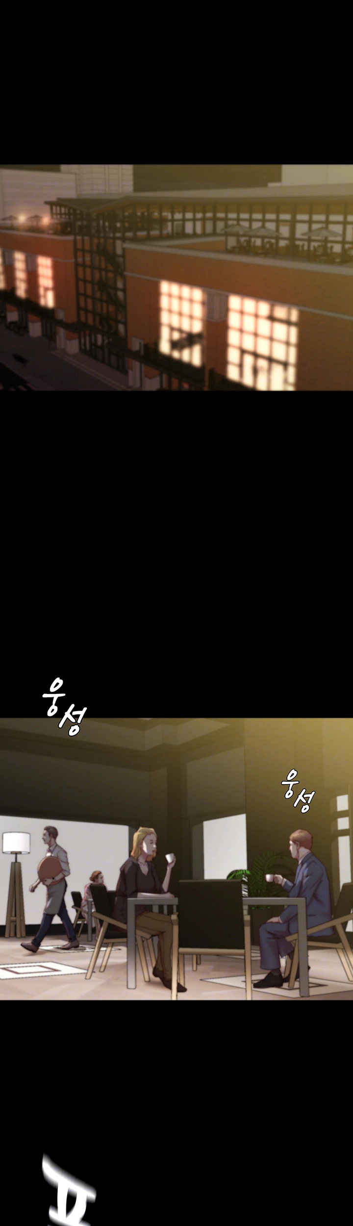 팬티노트 192화 4