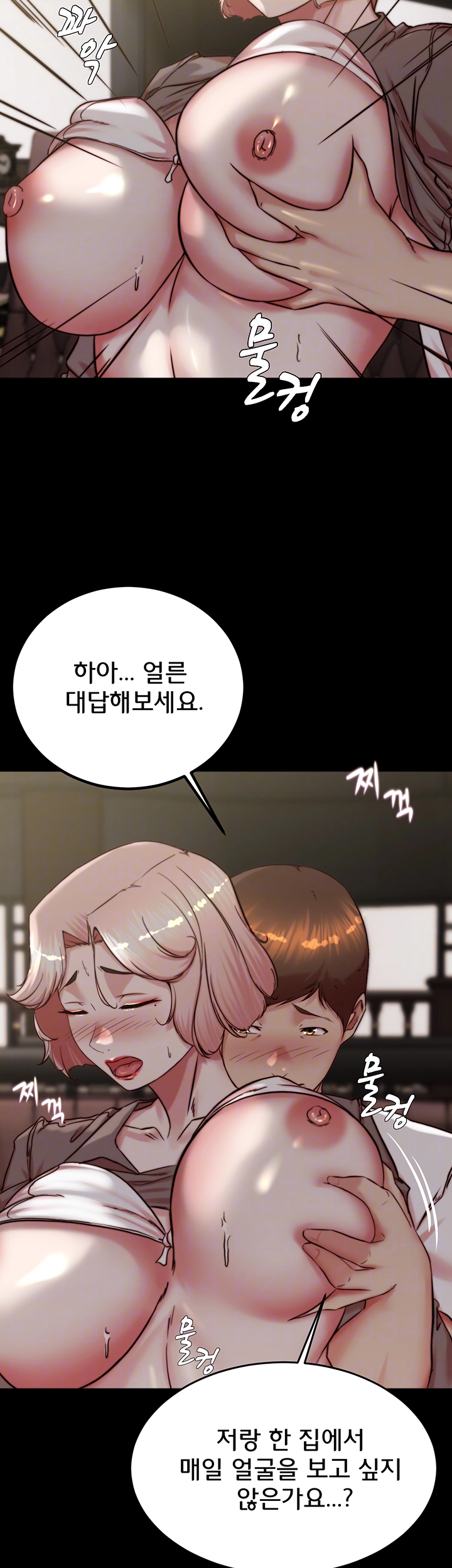 팬티노트 192화 8