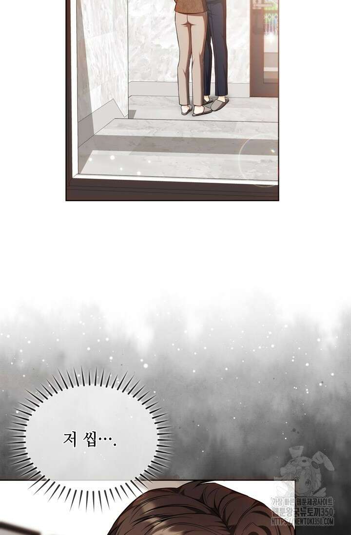 결혼부터 하죠 23화 5