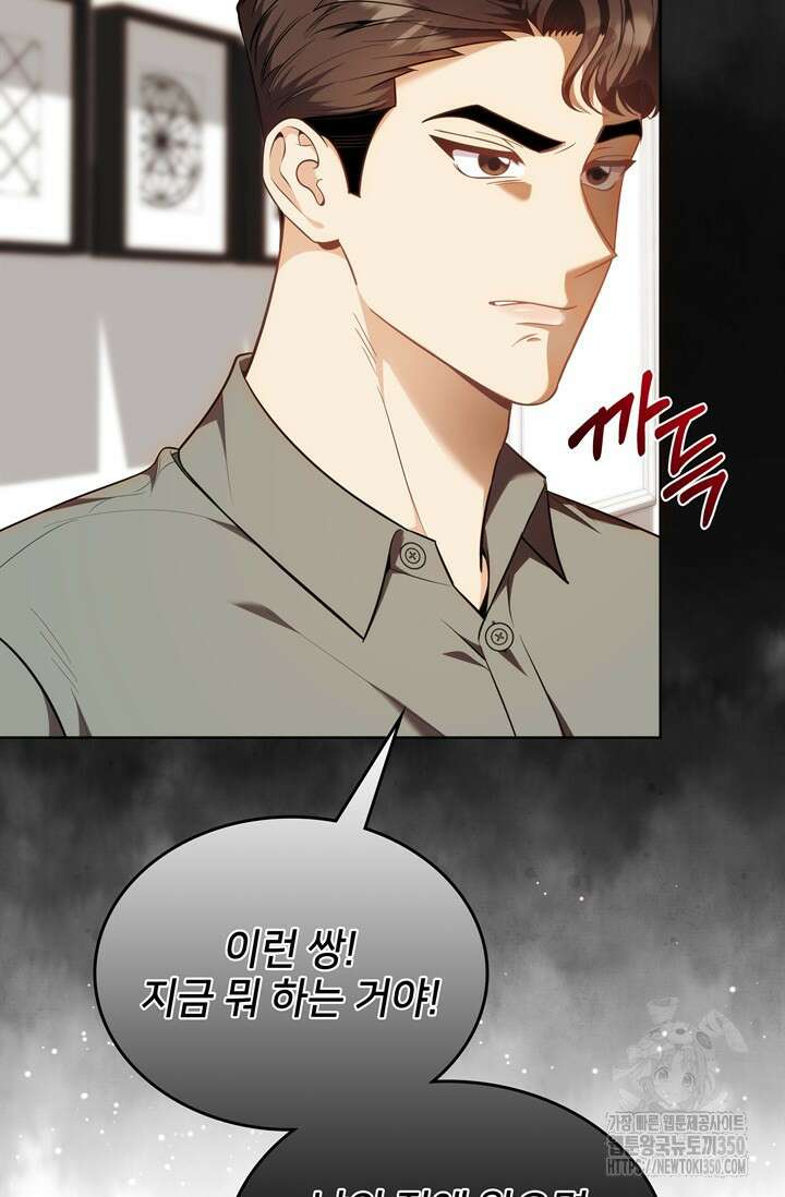 결혼부터 하죠 23화 6