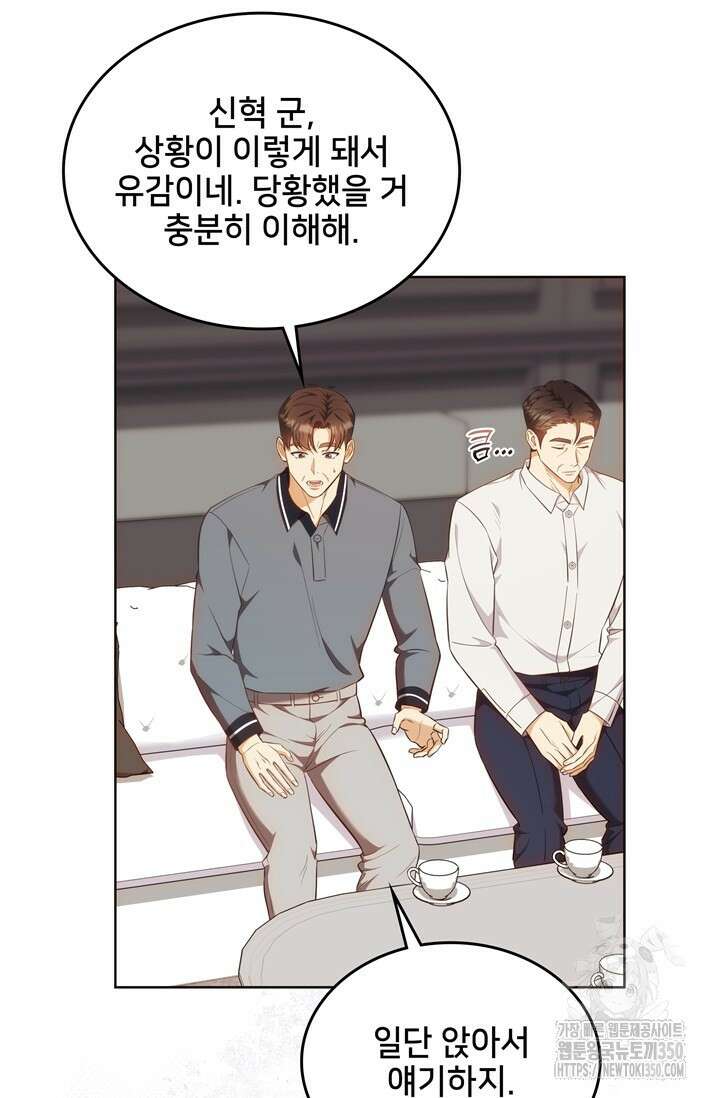 결혼부터 하죠 23화 10