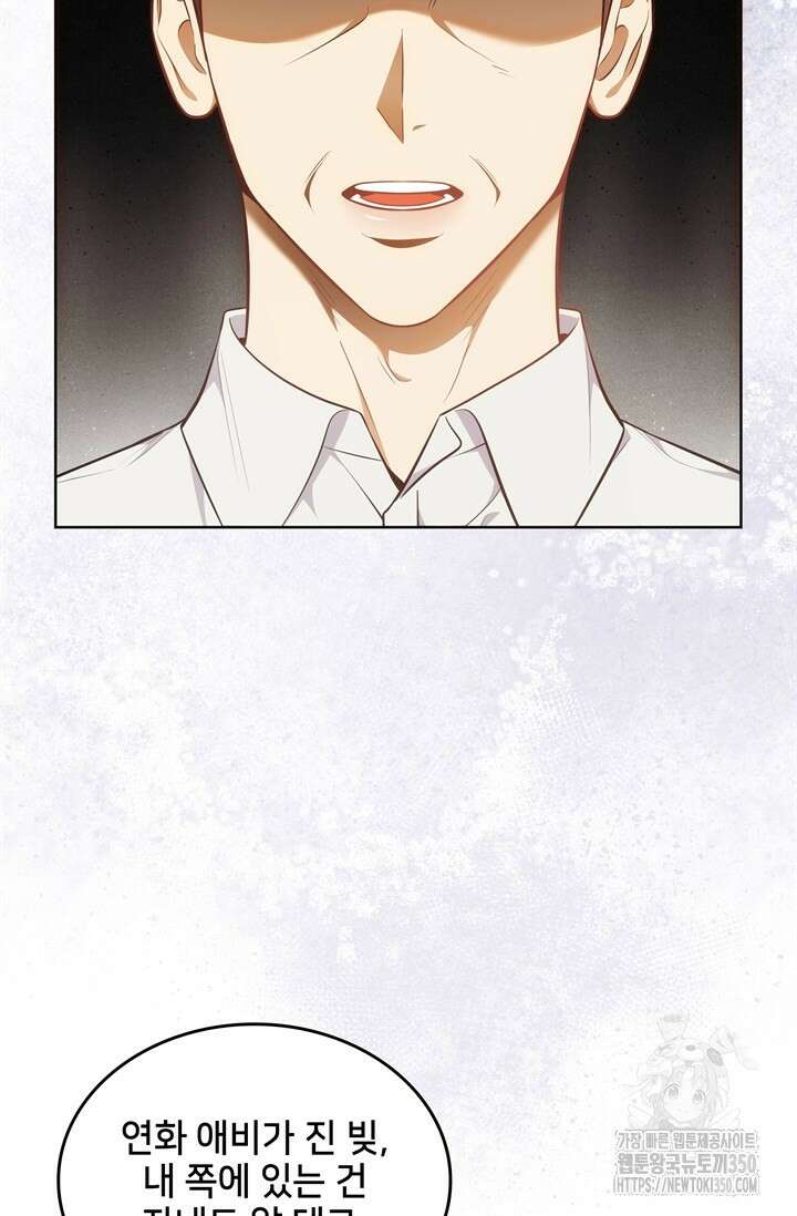결혼부터 하죠 23화 12