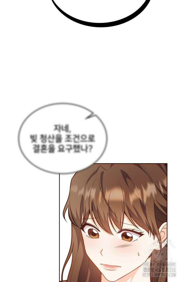 결혼부터 하죠 23화 16