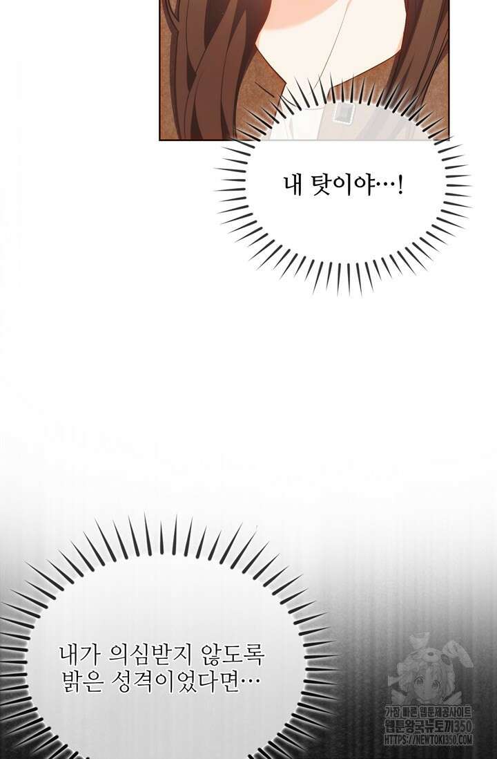 결혼부터 하죠 23화 17