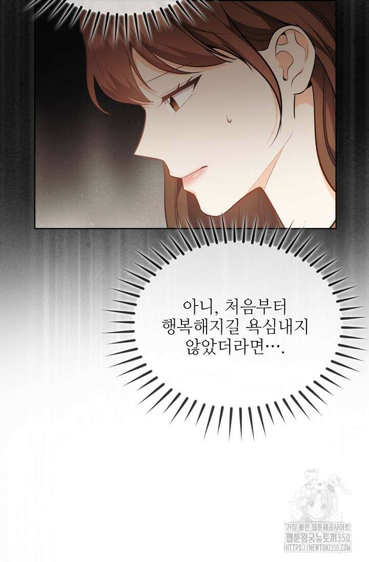 결혼부터 하죠 23화 18