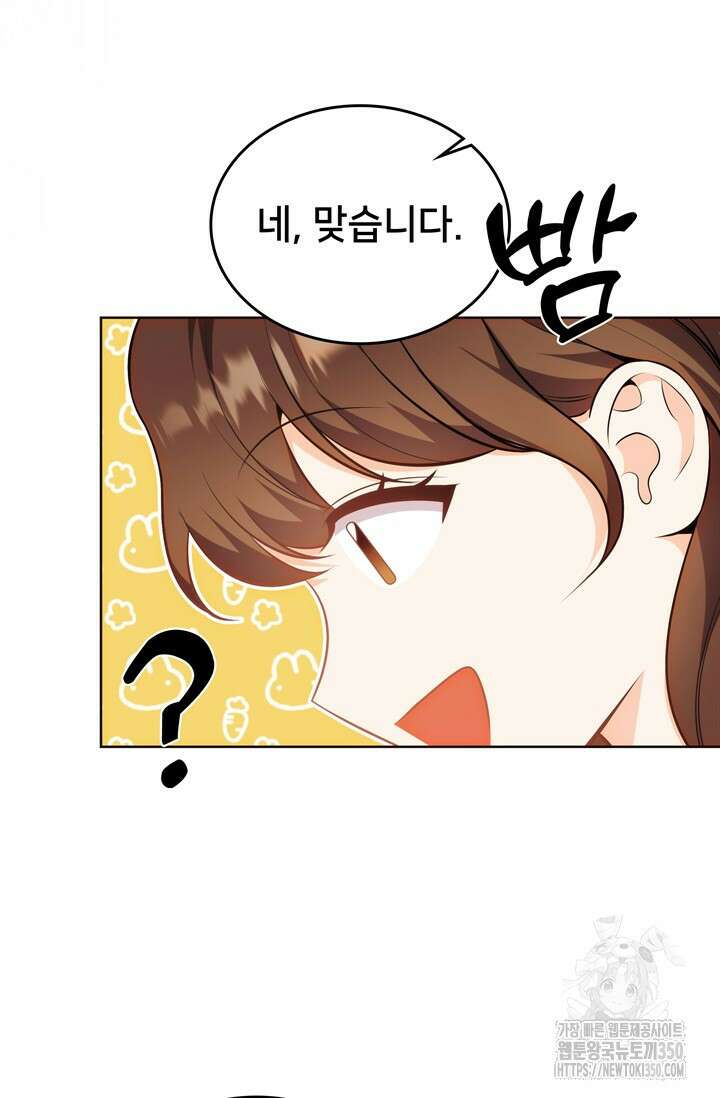 결혼부터 하죠 23화 19