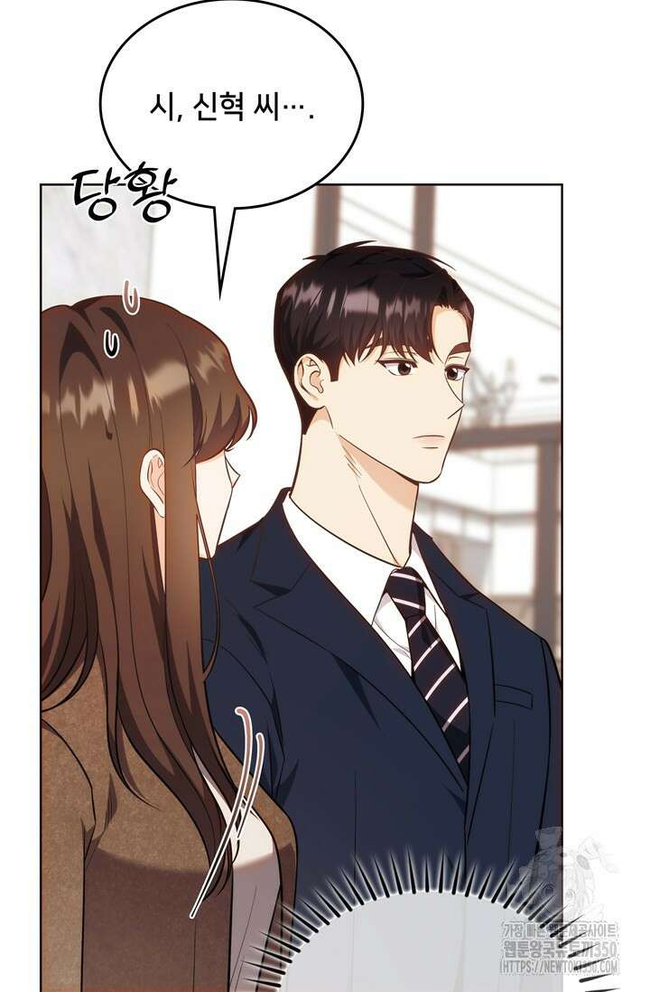 결혼부터 하죠 23화 20