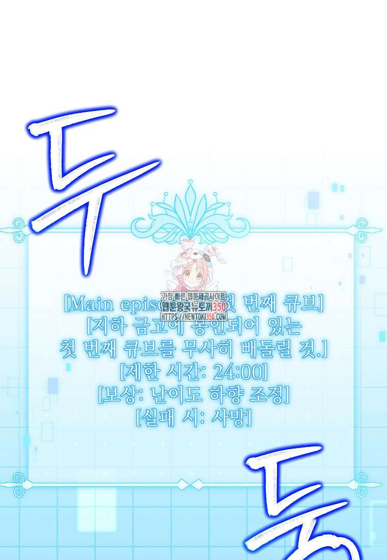 아카데미의 천재 테이머 22화 1