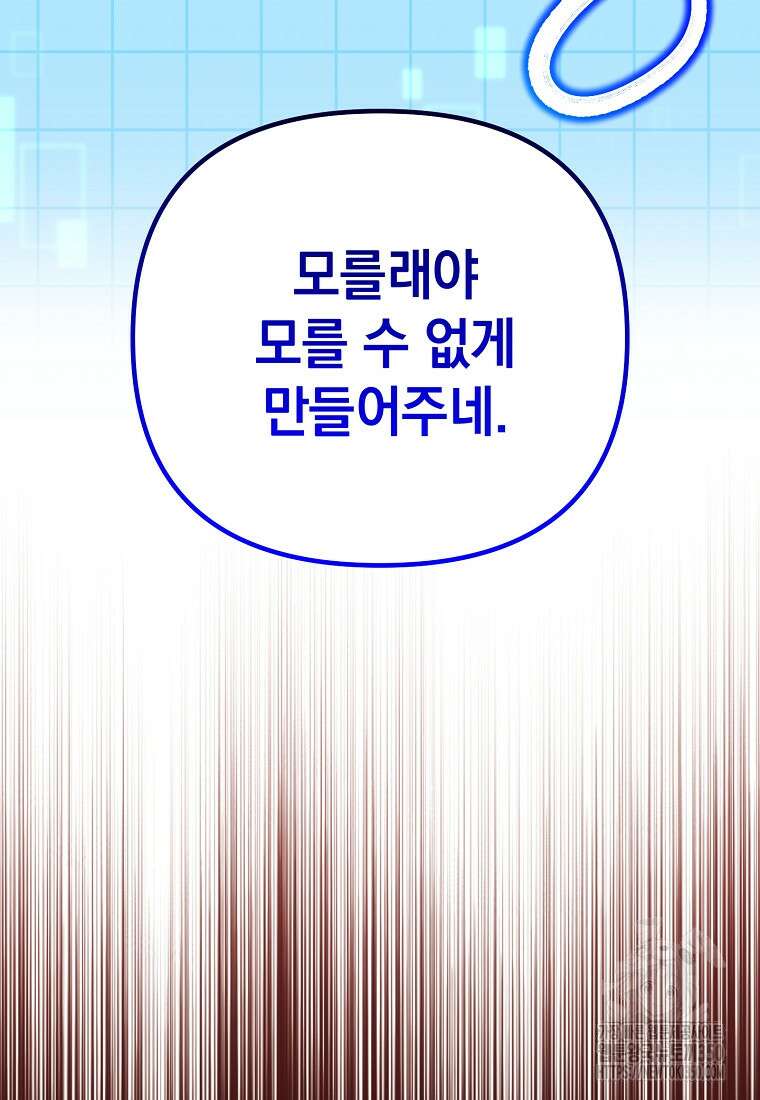 아카데미의 천재 테이머 22화 2