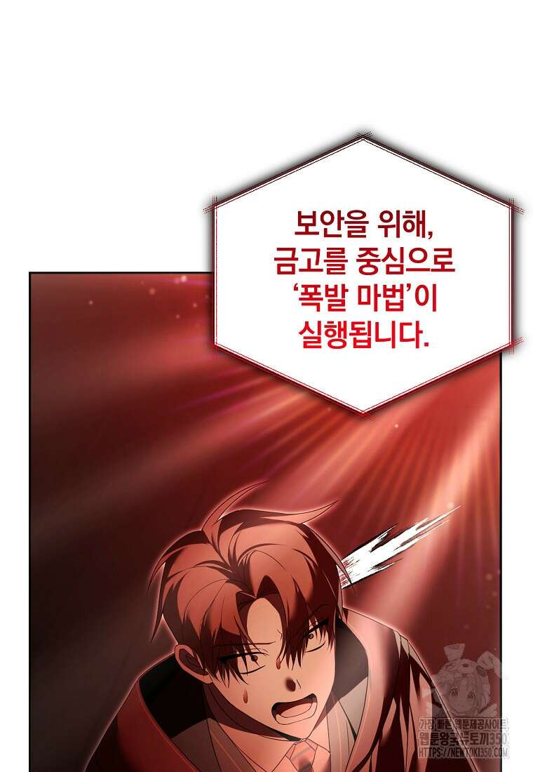 아카데미의 천재 테이머 22화 4
