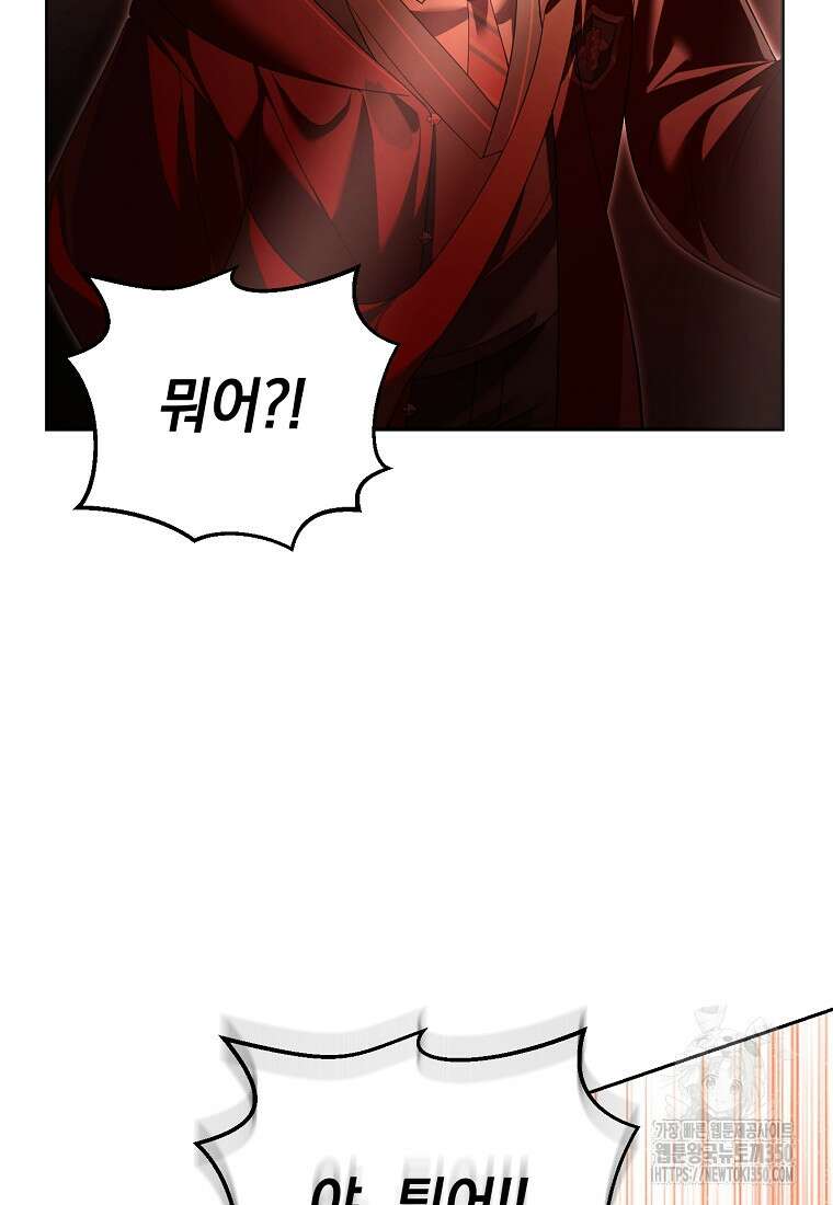 아카데미의 천재 테이머 22화 5