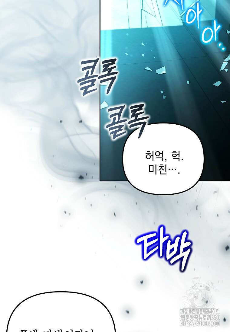 아카데미의 천재 테이머 22화 9