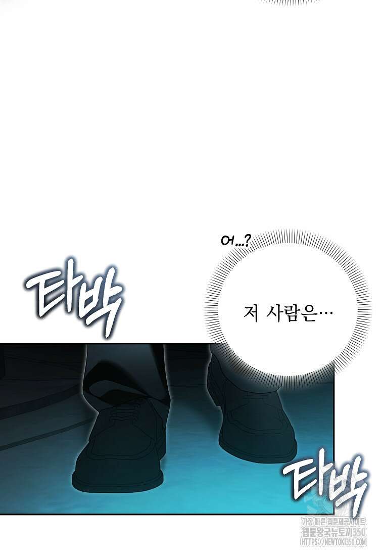 아카데미의 천재 테이머 22화 11