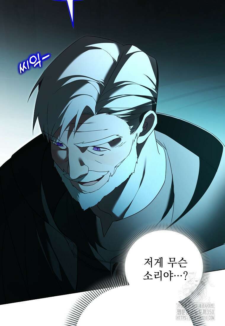 아카데미의 천재 테이머 22화 16