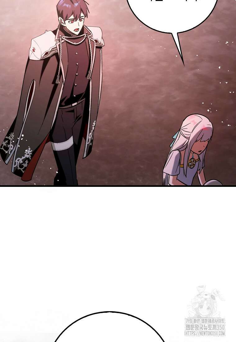 하드캐리 서포터 81화 9