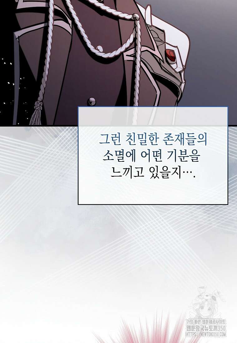 하드캐리 서포터 81화 18